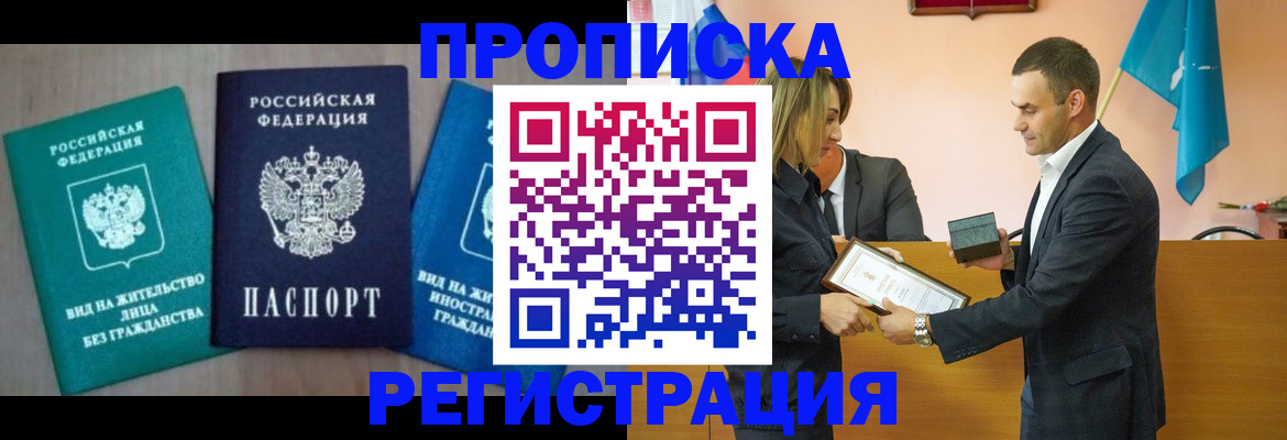 временная регистрация собственник в Казани